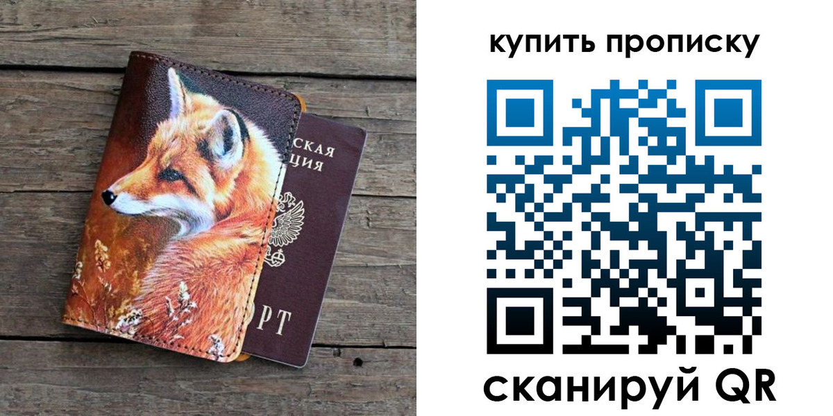 временная регистрация собственник в Джанкое